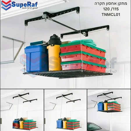 מערכת אחסון תקרה