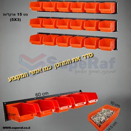 סט ארקליות - 15 יח'