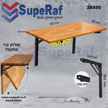 שולחן קיר מתקפל